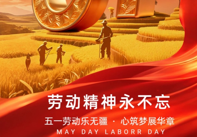 匠心筑夢，感恩同行